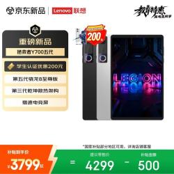 联想 拯救者 LEGION 165Hz超高刷新率 游戏AI平板  冰魄白