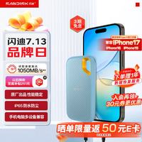 闪迪 至尊极速系列 E61 卓越版 USB3.2 移动固态硬盘 Type-C 1TB 蓝色