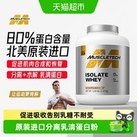 移动端、88VIP：肌肉科技 白金乳清蛋白粉 巧克力味