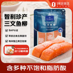 1号会员店 One’s Member）大西洋鲑冷冻智利三文鱼柳净重480g  富含Ω3 DHA 不可生食