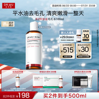 达尔肤 杏仁酸净透抛光精粹水(200ml*2) 果酸乳糖酸收缩毛孔去角质护肤 200ml*2