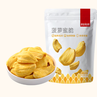 薛记炒货 冻干脆零食任选Ⅰ 菠萝蜜脆