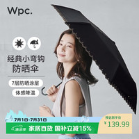 Wpc. 遮阳伞小巧轻量彩胶防晒伞防紫外线晴雨两用雨伞折叠弯钩太阳伞 遮光星星刺绣款 黑色801-19720