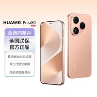 华为 Pura 80 5G手机 12GB+256GB 丝绒金