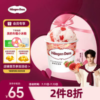 哈根达斯 Haagen-Dazs)经典草莓口味大桶冰淇淋473ml 家庭装