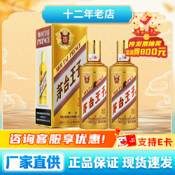 茅台 金王子 53%vol 酱香型白酒 500ml*2瓶 双支装