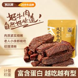 科尔沁 及至豪情 风干牛肉 原味