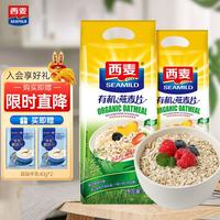西麦 有机纯燕麦片 1.05kg