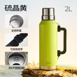 HAERS 真空保温壶 硫晶黄 2-3L(含)