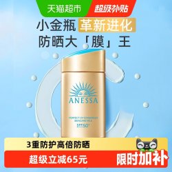 安耐晒 水能户外清透防晒乳 2022年版