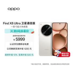 OPPO Find X8 Ultra 5G手机 16GB+1TB 月光白 卫星通信版