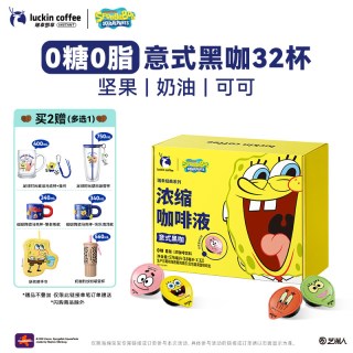 瑞幸即享咖啡 瑞幸咖啡 浓缩咖啡液0糖0脂 32杯一盒