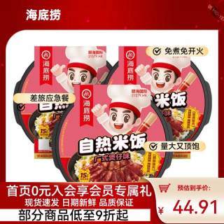今日必买：海底捞 自热米饭 广式煲仔味 187g*3盒
