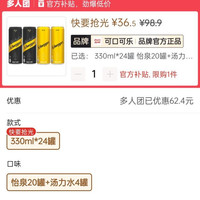 可口可乐 怡泉苏打水摩登罐330ml24罐