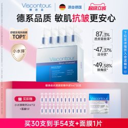 Viscontour 玻尿酸精华液抗皱紧致原液安瓶30支+赠24支、面膜1片