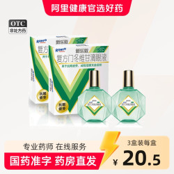 曼秀雷敦 升级】乐敦眼药水新乐敦复方门冬维甘滴眼液眼药水缓解视疲劳干涩