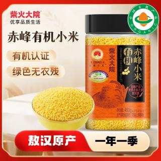 柴火大院 有机敖汉小米 450g 内蒙古 赤峰 黄小米 小米粥 金苗K1 杂粮