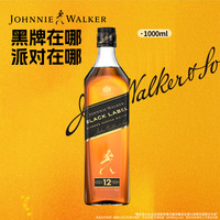 尊尼获加 12年 黑牌 调和 苏格兰威士忌 40%vol 1L