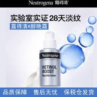 露得清 A醇晚霜 50ml