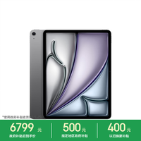 Apple M4芯片 平板电脑  13英寸 深空灰色 Apple M4 WiFi版 128GB 12GB
