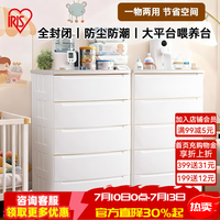 爱丽思 薄型一体收纳柜免安装靠墙边柜抽屉式小户型夹缝柜卧室床尾柜超薄 5层浅型款