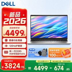 戴尔 Pro灵越DC15250 13代i5 8GB+512GB 15.6英寸笔记本电脑