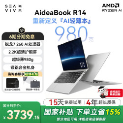 希未 R14 高性能 笔记本电脑  集成显卡 2240*1400 星际银 R7-260 60Hz 16GB 1TB