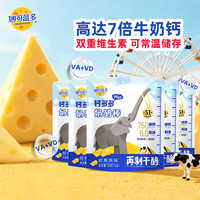 妙可蓝多 钙多多PLUS儿童奶酪棒 90g*5袋