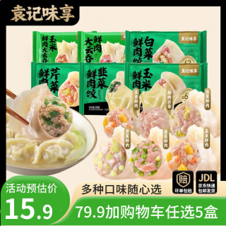 袁记味享 云吞  玉米鲜肉大云吞250g*1盒 12只 250g