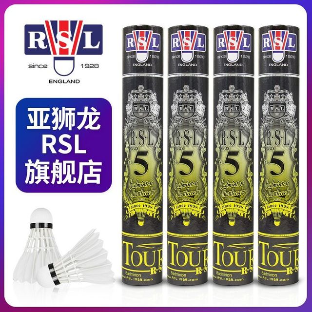 RSL 5 PLUS 鸭毛中方羽毛球 训练用球 2筒装