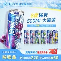 锐澳 洋酒 预调酒 鸡尾酒 8度 强爽 500ml*6罐