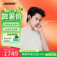 BOSE QuietComfort 消噪耳机 Ultra II 真无线蓝牙耳机 经典黑 Type-C