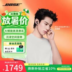 BOSE QuietComfort 消噪耳机 Ultra II 真无线蓝牙耳机 经典黑 Type-C