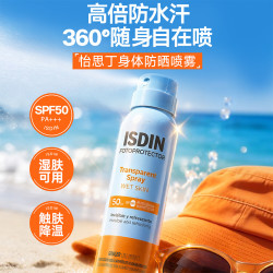 怡思丁 防晒喷雾防水防汗100ml SPF50全身可用户外旅行防水防汗紫外线