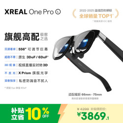 XREAL One Pro 智能AR眼镜 L号（3840*1080、120Hz）