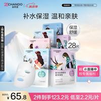 自然堂 植物面膜组合装 (百合5片*2+雪茶5片+龙胆3片+雪莲5片+紫草3片)