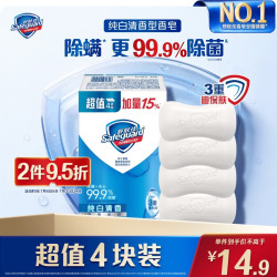 舒肤佳 香皂 纯白清香型 115g*4块