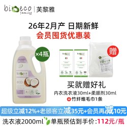 bio ecofamily 洗衣液 2L*4瓶 椰子香