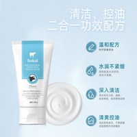 葳兰氏 !泰国氨基酸牛奶洗面奶男女通用
