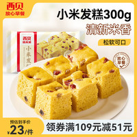 西贝 小米发糕 300g