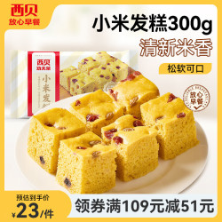 西贝 小米发糕 300g