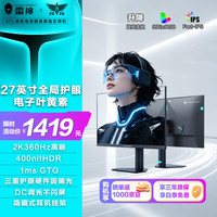 雷神 JQ27F360L-GT 360Hz Fast IPS 黑色 27英寸 显示器