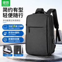 绿效 电脑包笔记本电脑双肩包15.6/16英寸游戏本背包商务双肩包适用联想小新拯救者华硕带USB充电口