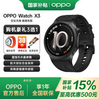 OPPO Watch X3 智能手表 引力黑