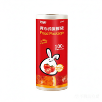 洁成 保鲜袋加厚食品级  35*30cm*100只