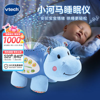 vtech 80-180918 小河马睡眠仪
