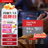 闪迪 A1 至尊高速移动 MicroSD卡 64GB