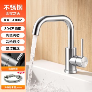 华帝 304不锈钢龙头 U型 冷热款