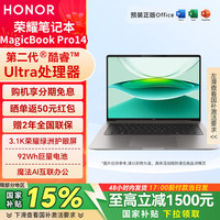 荣耀 MagicBook Pro 14 二代酷睿Ultra版 14.6英寸 轻薄本 星辰灰（Core Ultra 9 285H、核芯显卡、32GB、1TB SSD、3.1K、触控OLED、120Hz）