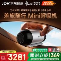 瑞迈特 Mini 呼吸机